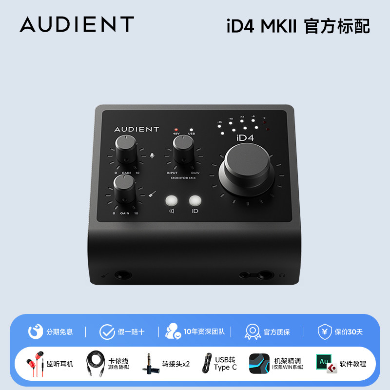 Audio Interface Usb - ออดิโออินเทอร์เฟซ Audient iD14 MKII 10x6 USB-C