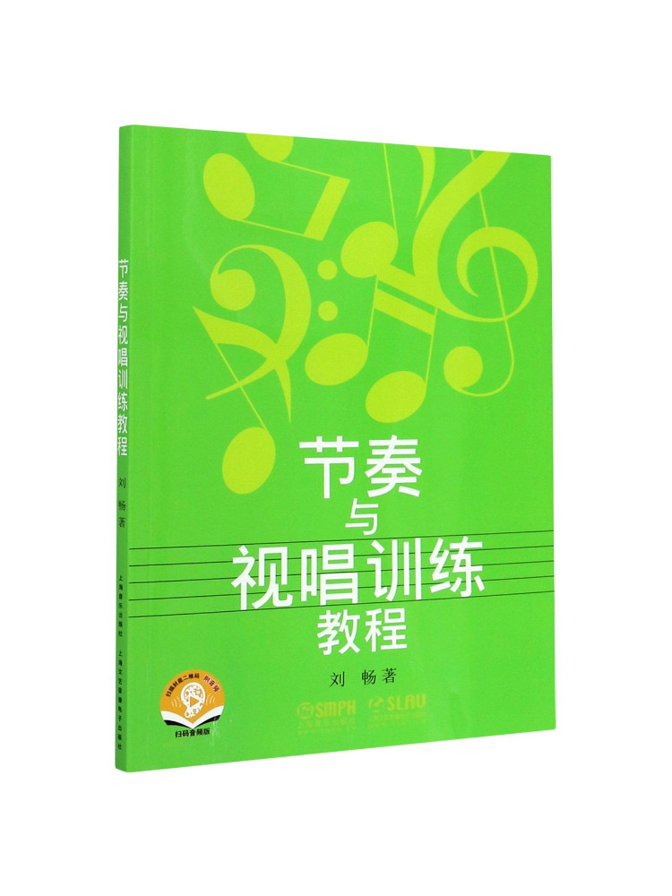 Audio House Music - คู่มือการฝึกอบรมการร้องเพลงแบบริธึมและมองตามจังหวะ Book-Winshare สแกนเพื่อเข้าถึงเวอร์ชันเสียง