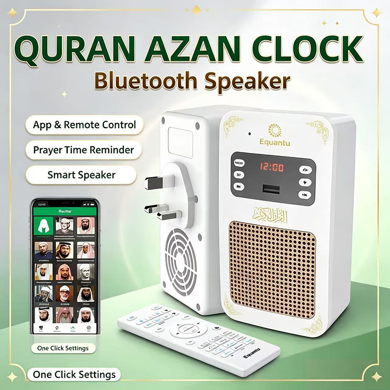Audio Music Box - นาฬิกาอะซานพร้อมไฟกลางคืน ลำโพงบลูทูธแบบพกพา ไฟส่องสว่าง อิสลาม มุสลิม อัลกุรอาน