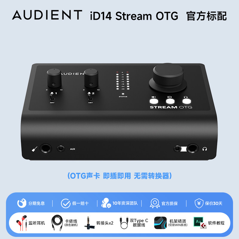ออดิโออินเทอร์เฟซ Audient iD14 - Audio Interface Usb บทวิจารณ์และราคา