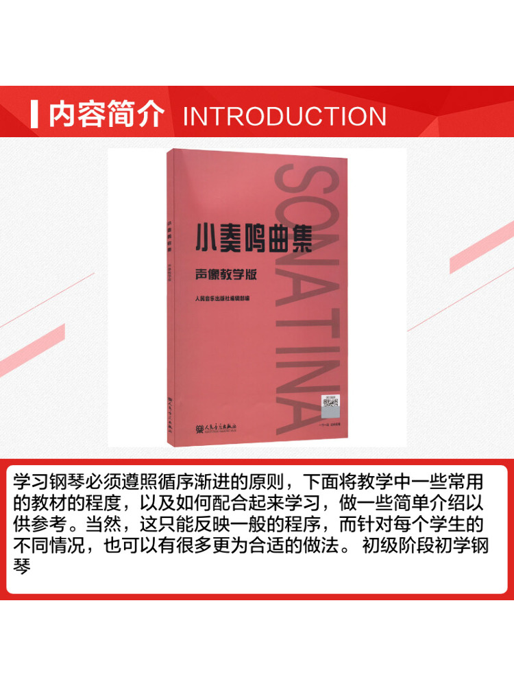 หนังสือ-วินแชร์ คอลเลกชันโซนาต - Audio House Music บทวิจารณ์และราคา