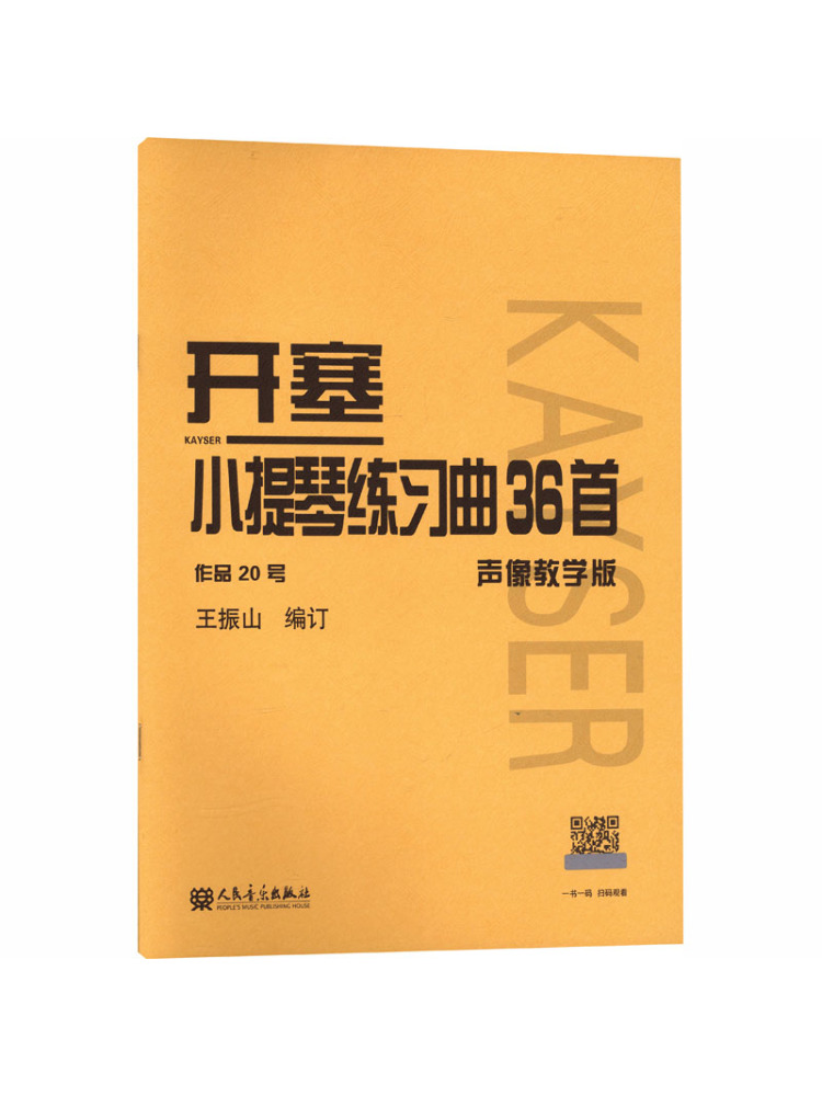 หนังสือ-วินแชร์ 36 แบบฝึกหัดไว - Audio House Music บทวิจารณ์และราคา