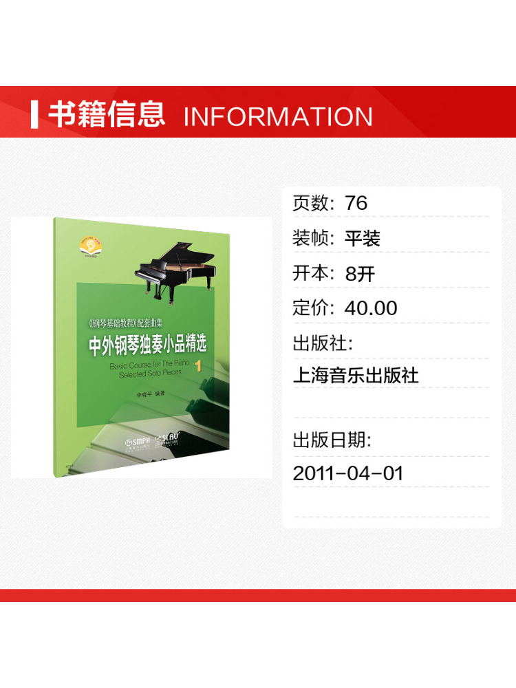 หนังสือ-วินแชร์ รวมบทเพลงเปียโ - Audio House Music บทวิจารณ์และราคา