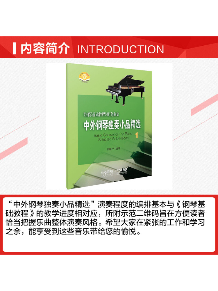 หนังสือ-วินแชร์ รวมบทเพลงเปียโ - Audio House Music บทวิจารณ์และราคา