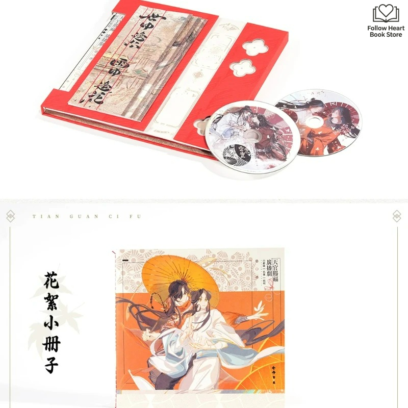 Heaven Official's Blessing ละค - Audio House Music บทวิจารณ์และราคา